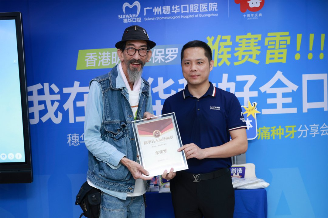 荔灣院區授證儀式.png
